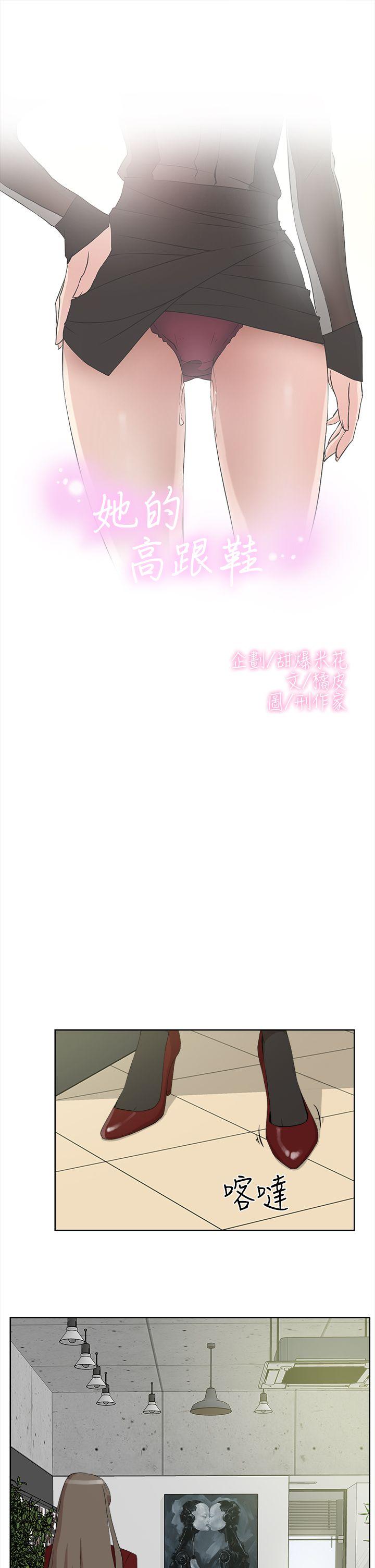 她的高跟鞋(无删减)[h漫]韩漫全集-她的高跟鞋(无删减)-第12話无删减无遮挡章节图片 