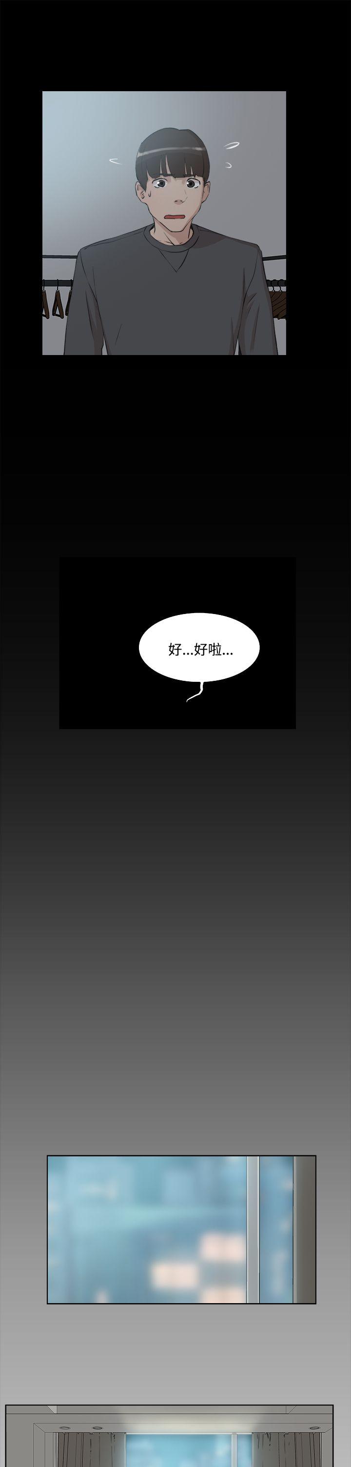 她的高跟鞋(无删减)[抖漫]韩漫全集-她的高跟鞋(无删减)-第13話无删减无遮挡章节图片 