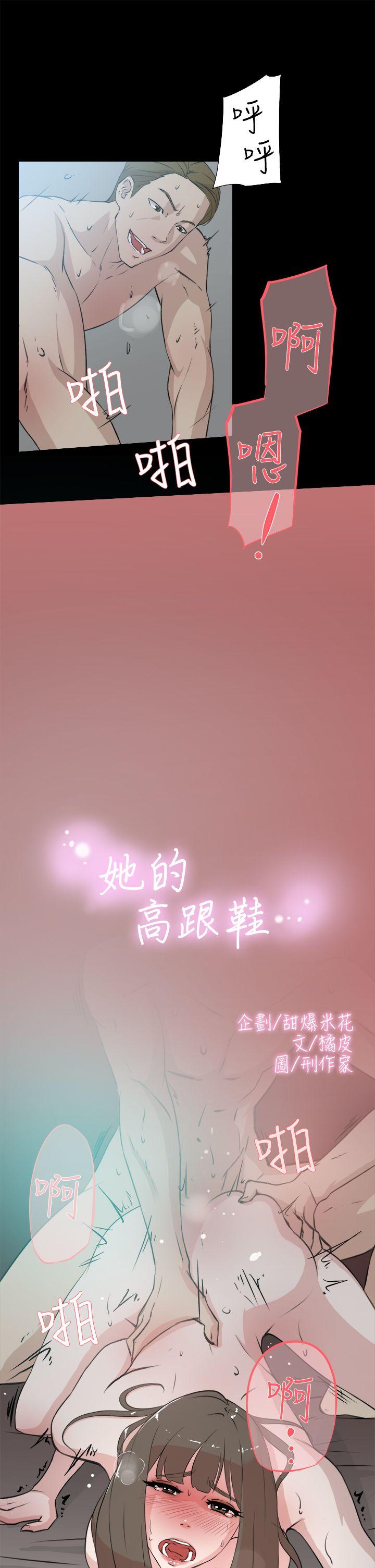 她的高跟鞋(无删减)[抖漫]韩漫全集-她的高跟鞋(无删减)-第14話无删减无遮挡章节图片 