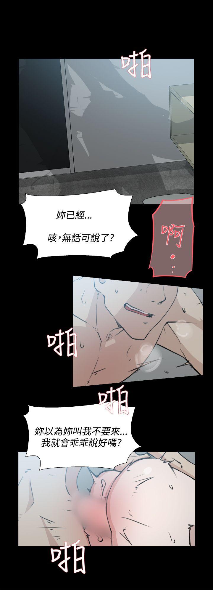 她的高跟鞋(无删减)[抖漫]韩漫全集-她的高跟鞋(无删减)-第14話无删减无遮挡章节图片 