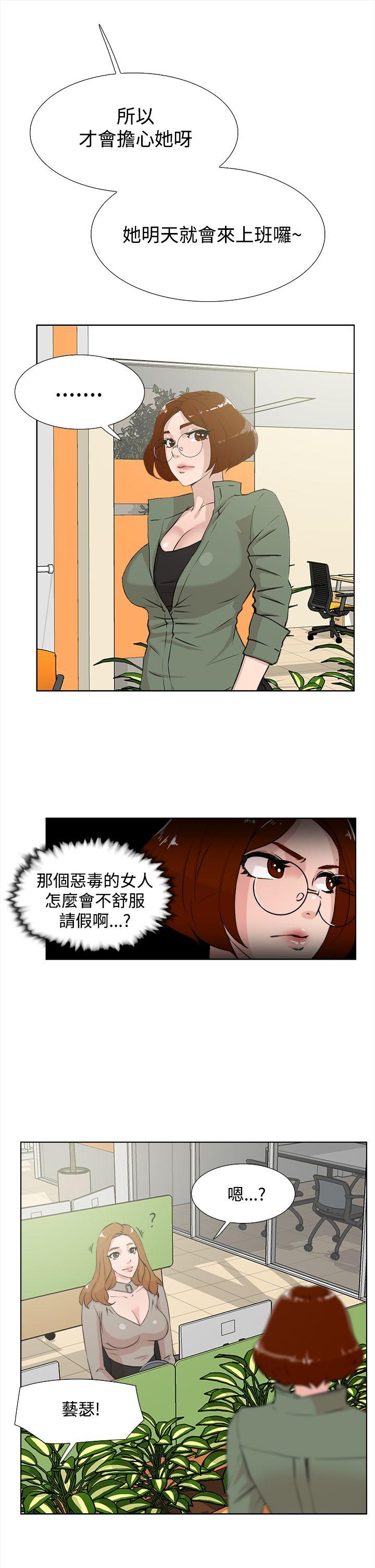 她的高跟鞋(无删减)[抖漫]韩漫全集-她的高跟鞋(无删减)-第14話无删减无遮挡章节图片 