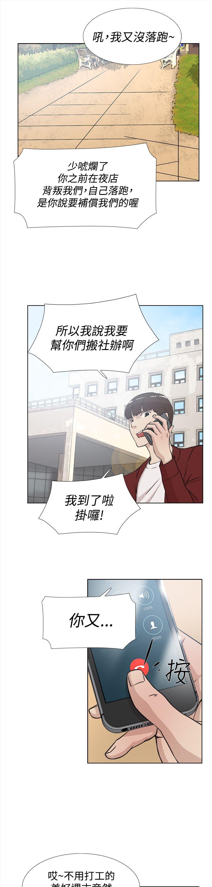 她的高跟鞋(无删减)[抖漫]韩漫全集-她的高跟鞋(无删减)-第15話无删减无遮挡章节图片 