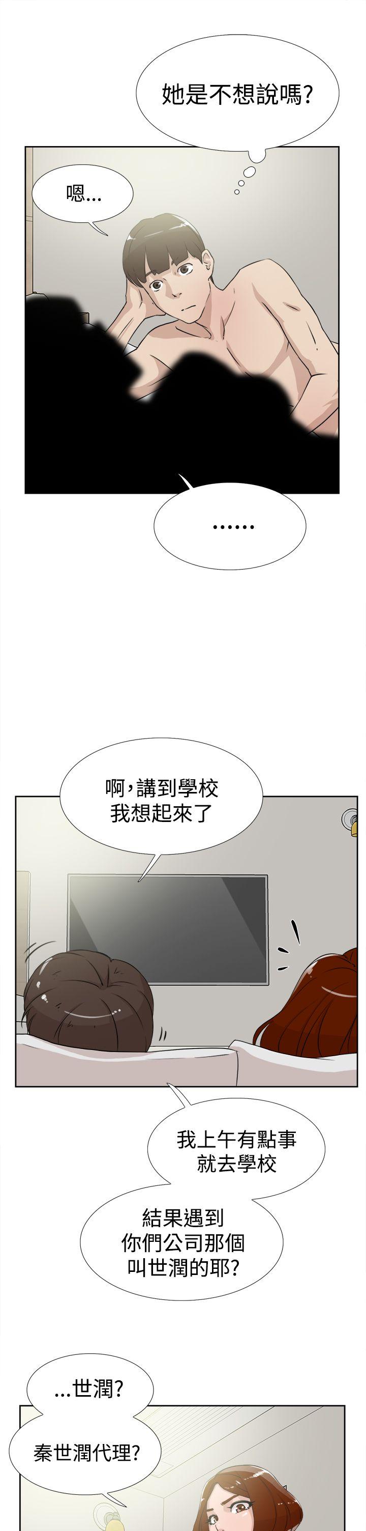她的高跟鞋(无删减)[抖漫]韩漫全集-她的高跟鞋(无删减)-第17話无删减无遮挡章节图片 