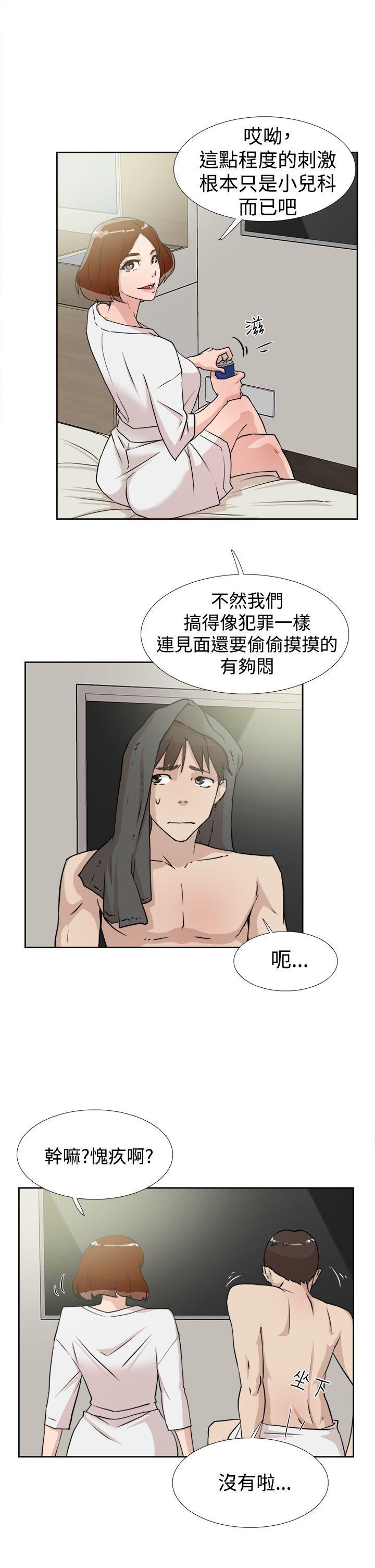 她的高跟鞋(无删减)[抖漫]韩漫全集-她的高跟鞋(无删减)-第17話无删减无遮挡章节图片 