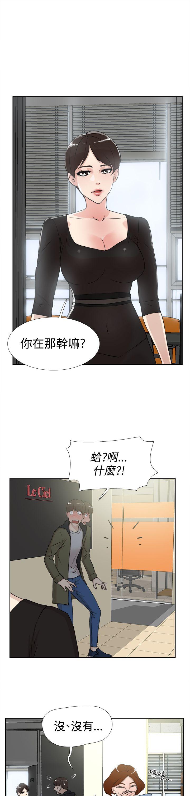 她的高跟鞋(无删减)[抖漫]韩漫全集-她的高跟鞋(无删减)-第17話无删减无遮挡章节图片 