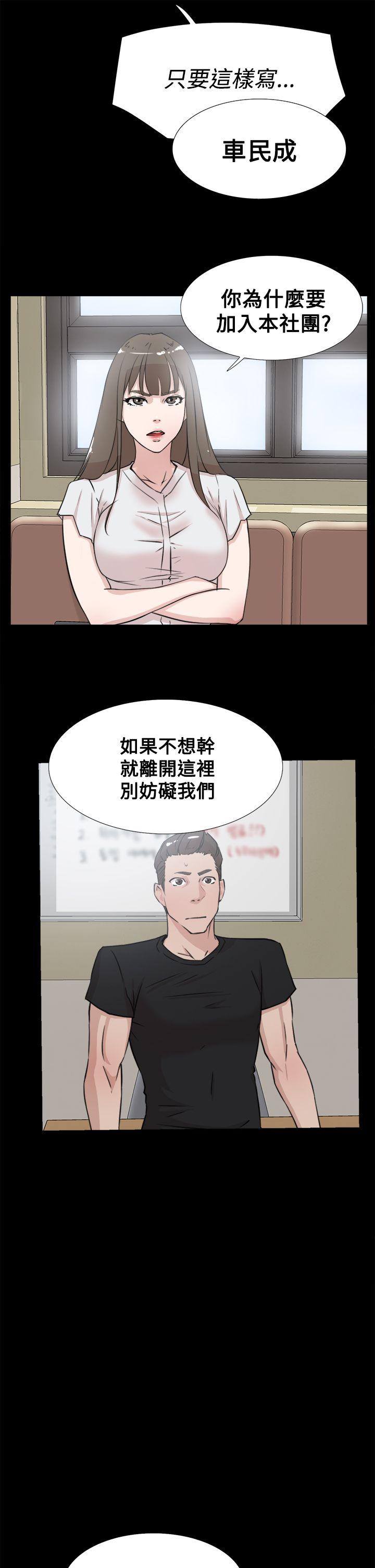她的高跟鞋(无删减)[h漫]韩漫全集-她的高跟鞋(无删减)-第18話无删减无遮挡章节图片 