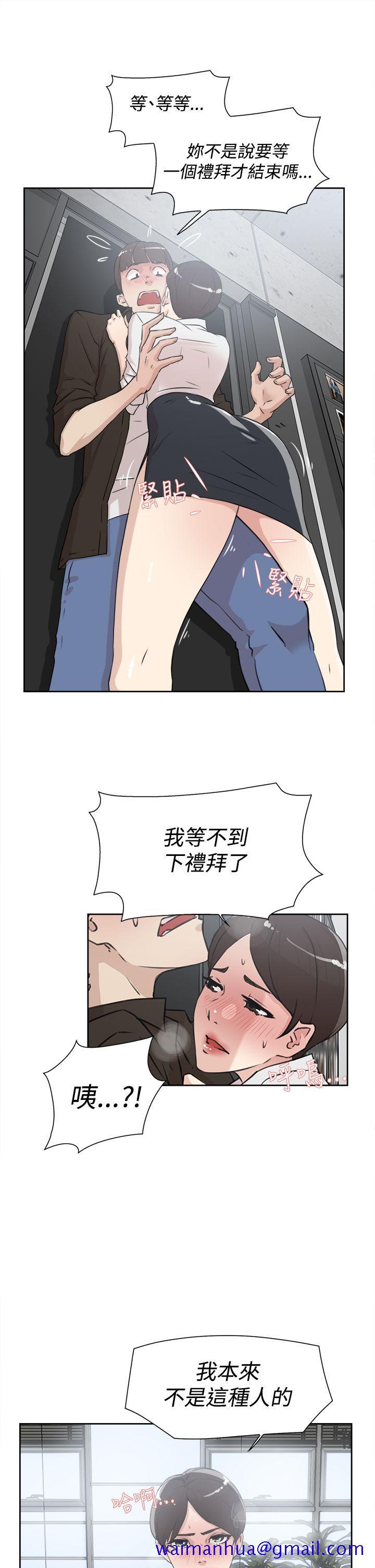 她的高跟鞋(无删减)[抖漫]韩漫全集-她的高跟鞋(无删减)-第19話无删减无遮挡章节图片 