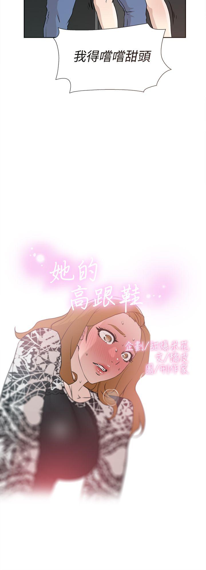 她的高跟鞋(无删减)[抖漫]韩漫全集-她的高跟鞋(无删减)-第20話无删减无遮挡章节图片 