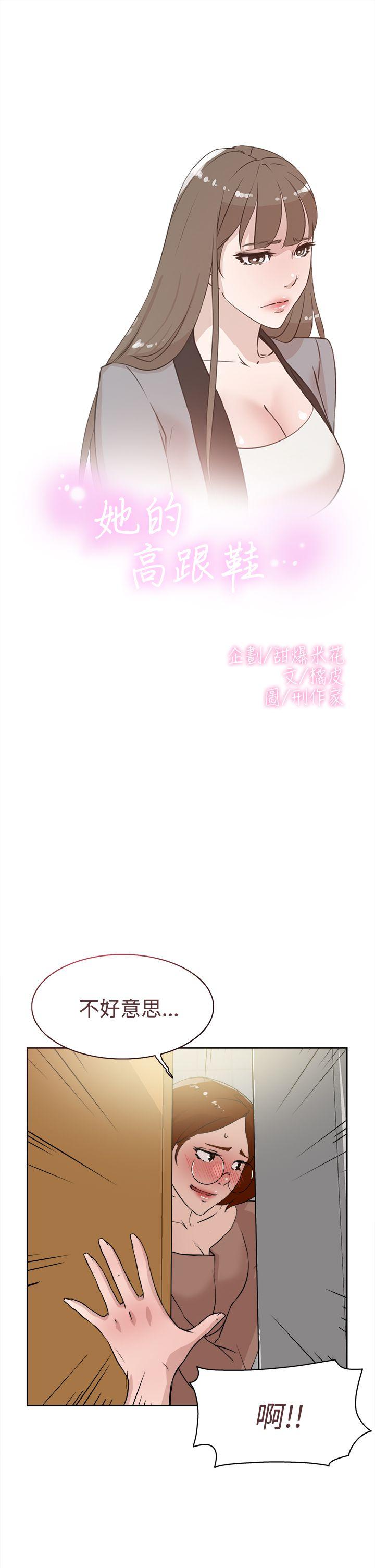 她的高跟鞋(无删减)[h漫]韩漫全集-她的高跟鞋(无删减)-第21話无删减无遮挡章节图片 