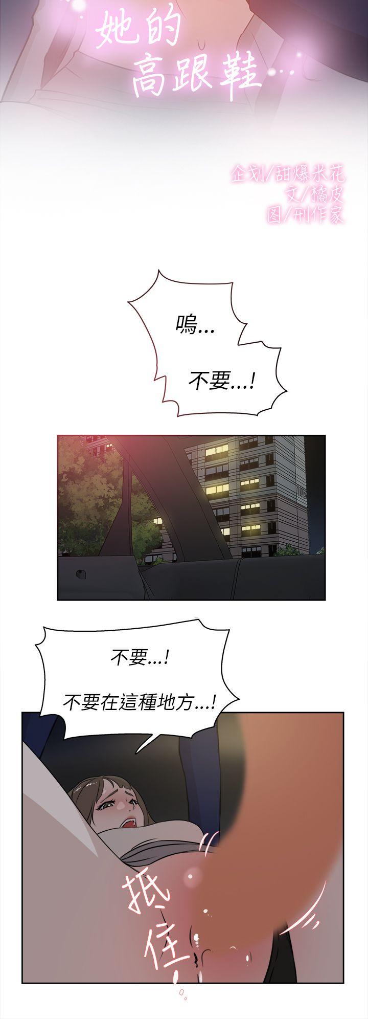 她的高跟鞋(无删减)[抖漫]韩漫全集-她的高跟鞋(无删减)-第22話无删减无遮挡章节图片 