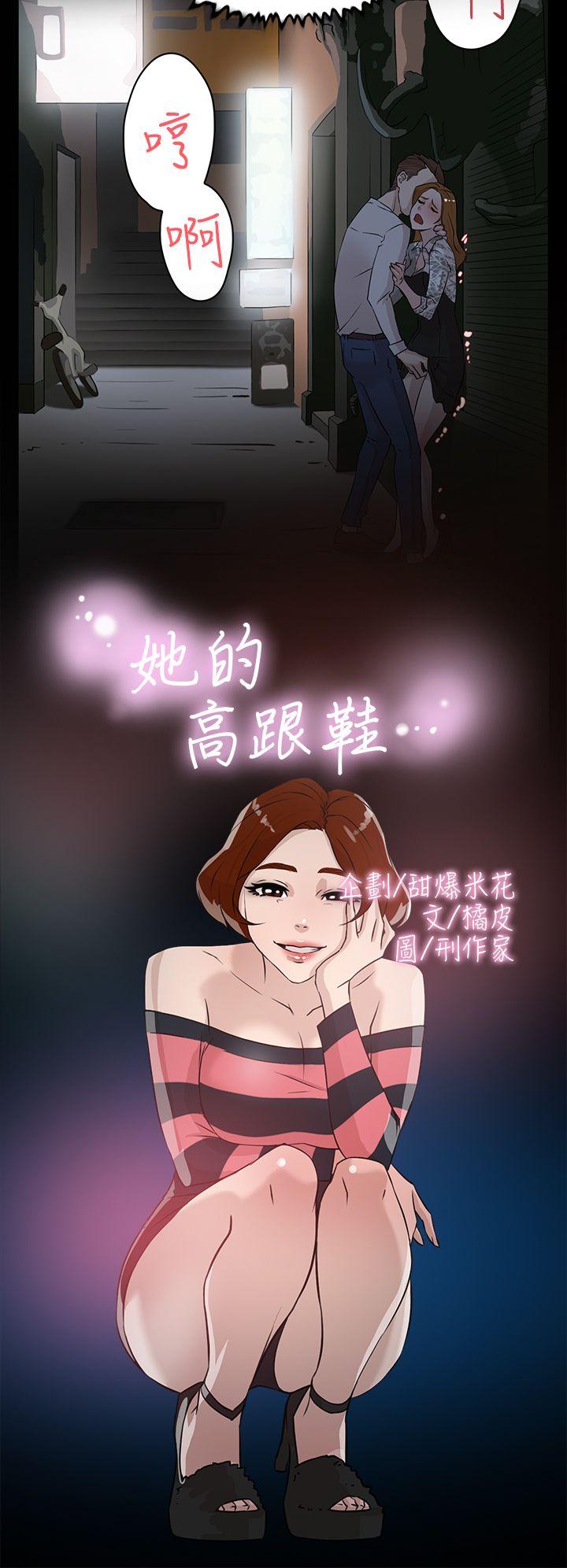 她的高跟鞋(无删减)[h漫]韩漫全集-她的高跟鞋(无删减)-第25話无删减无遮挡章节图片 