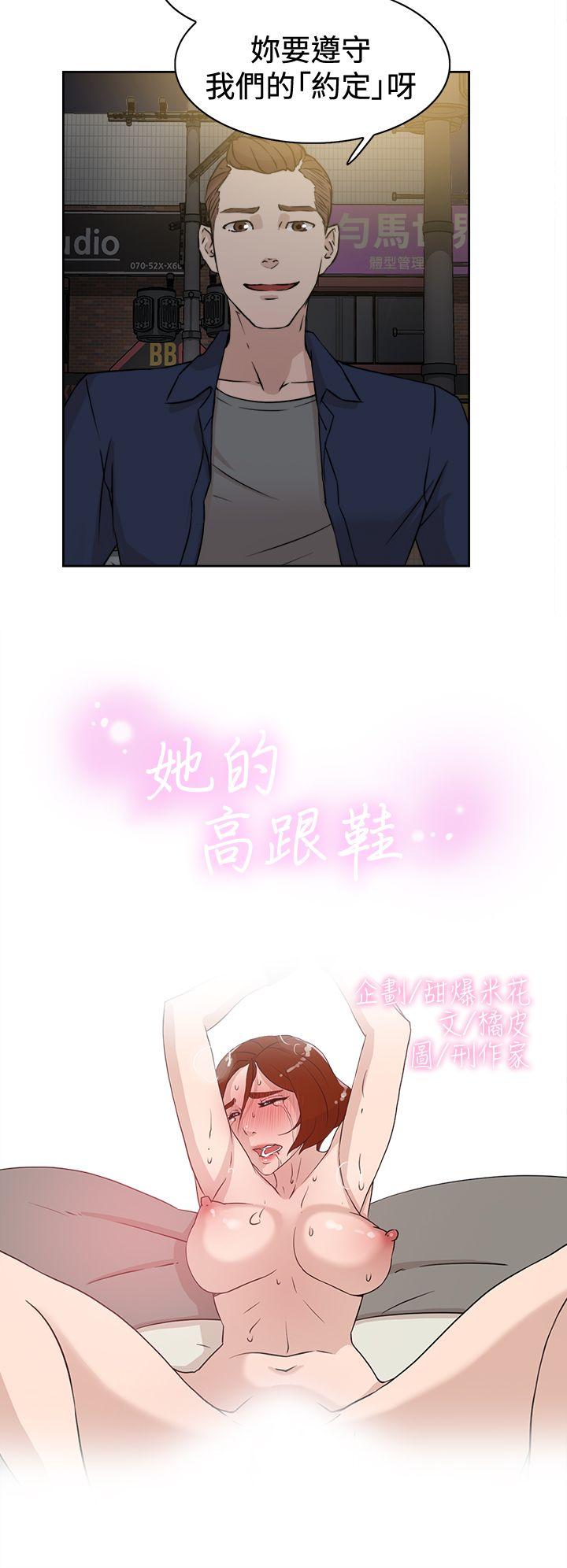 她的高跟鞋(无删减)[h漫]韩漫全集-她的高跟鞋(无删减)-第26話无删减无遮挡章节图片 