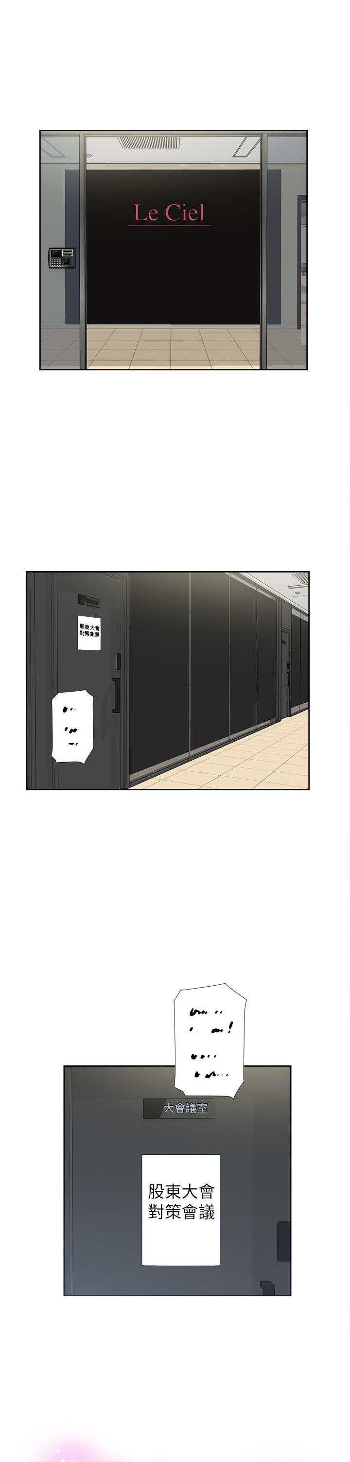 她的高跟鞋(无删减)[h漫]韩漫全集-她的高跟鞋(无删减)-第29話无删减无遮挡章节图片 