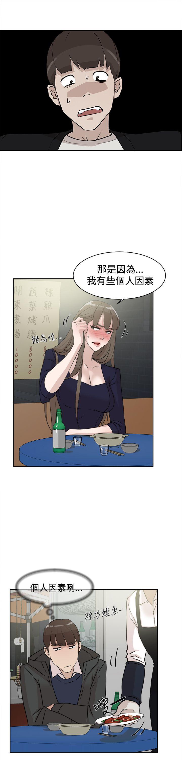 她的高跟鞋(无删减)[h漫]韩漫全集-她的高跟鞋(无删减)-第31話无删减无遮挡章节图片 