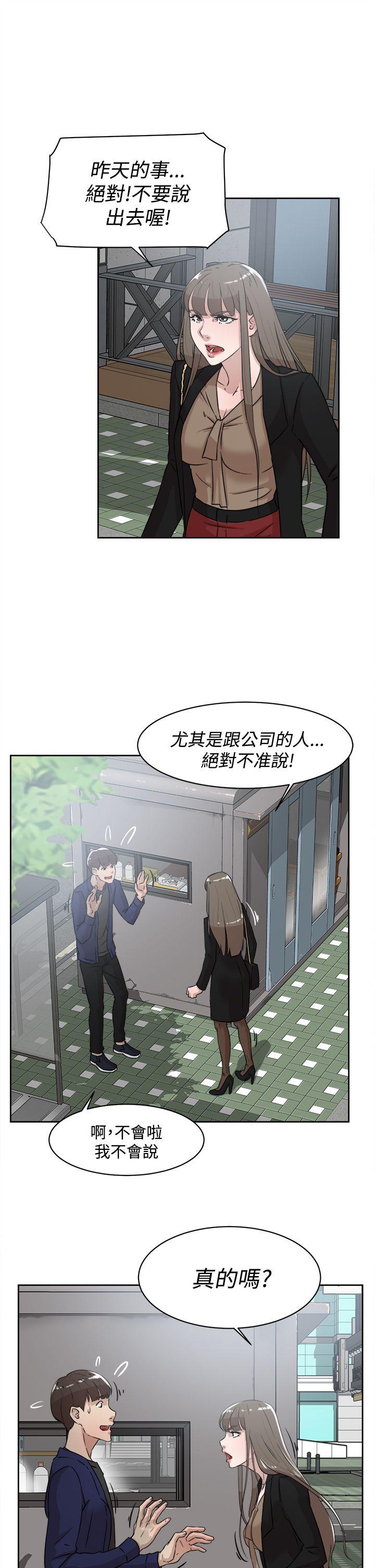 她的高跟鞋(无删减)[抖漫]韩漫全集-她的高跟鞋(无删减)-第33話无删减无遮挡章节图片 
