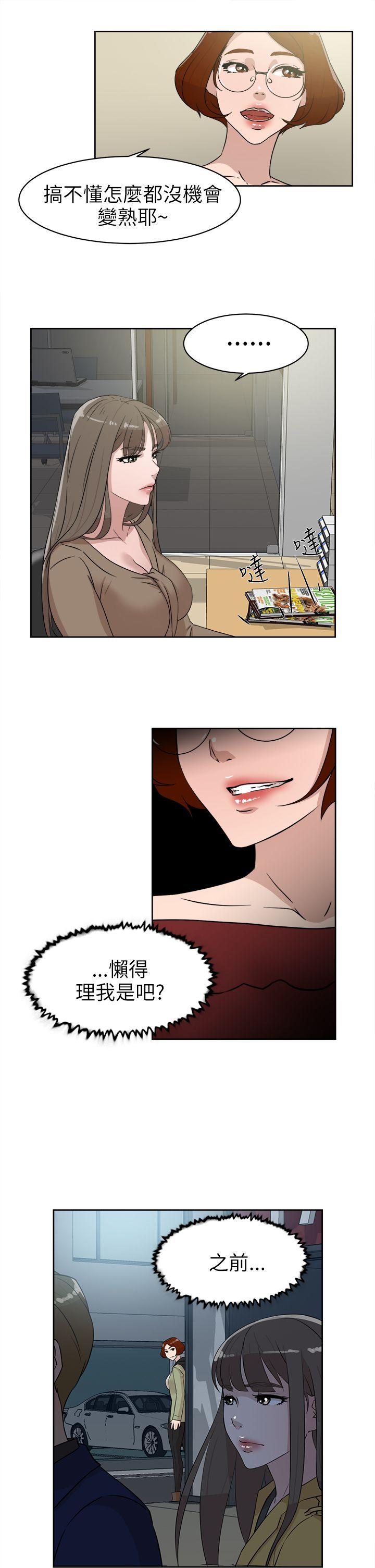 她的高跟鞋(无删减)[h漫]韩漫全集-她的高跟鞋(无删减)-第36話无删减无遮挡章节图片 
