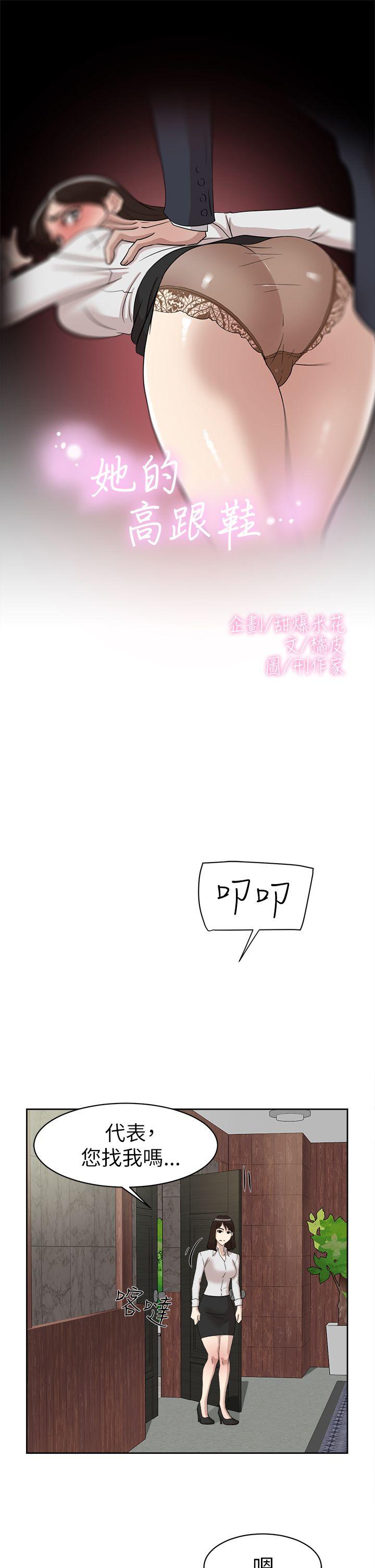 她的高跟鞋(无删减)[抖漫]韩漫全集-她的高跟鞋(无删减)-第37話无删减无遮挡章节图片 