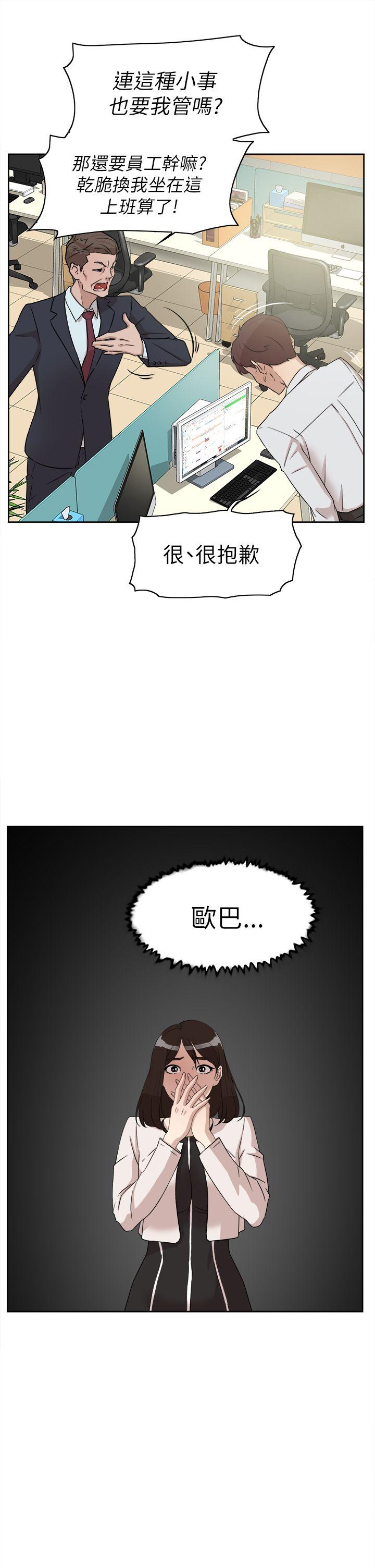 她的高跟鞋(无删减)[抖漫]韩漫全集-她的高跟鞋(无删减)-第38話无删减无遮挡章节图片 