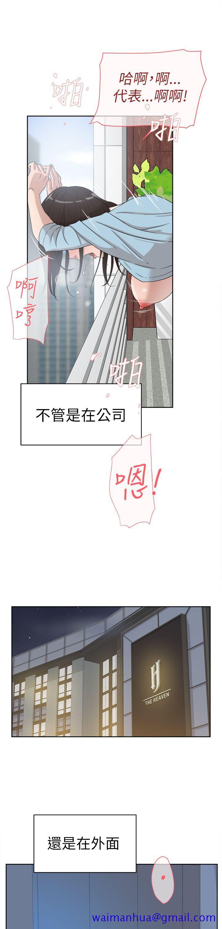 她的高跟鞋(无删减)[抖漫]韩漫全集-她的高跟鞋(无删减)-第39話无删减无遮挡章节图片 