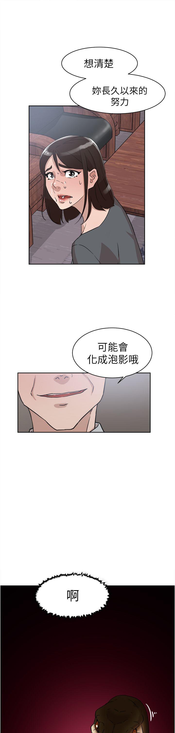 她的高跟鞋(无删减)[抖漫]韩漫全集-她的高跟鞋(无删减)-第40話无删减无遮挡章节图片 
