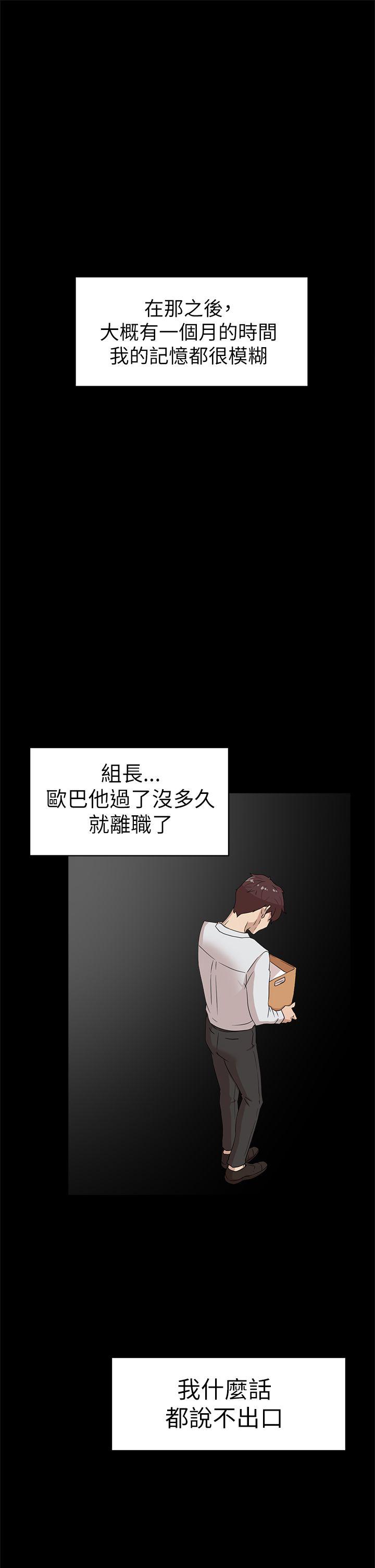 她的高跟鞋(无删减)[抖漫]韩漫全集-她的高跟鞋(无删减)-第40話无删减无遮挡章节图片 