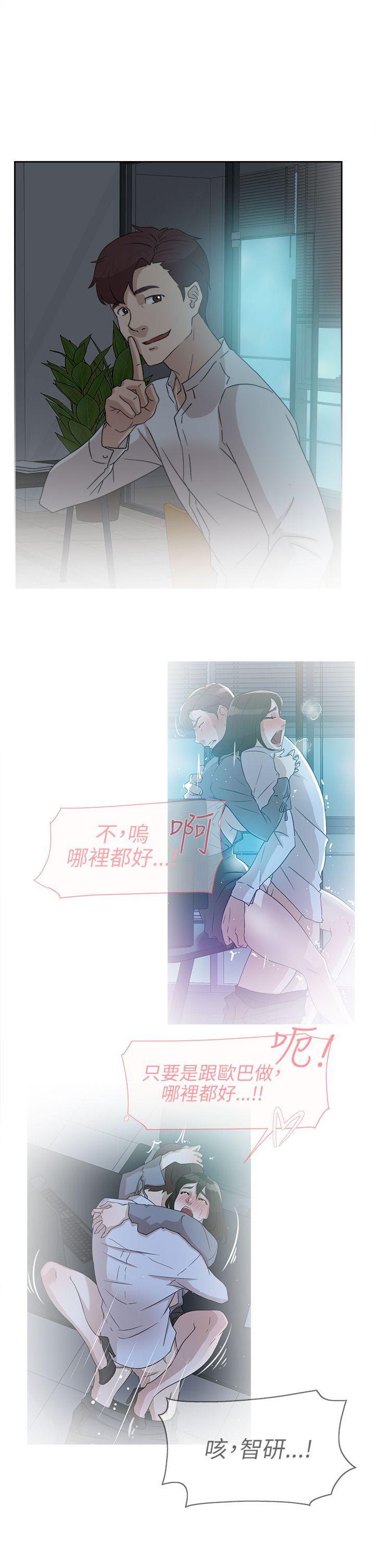 她的高跟鞋(无删减)[抖漫]韩漫全集-她的高跟鞋(无删减)-第40話无删减无遮挡章节图片 