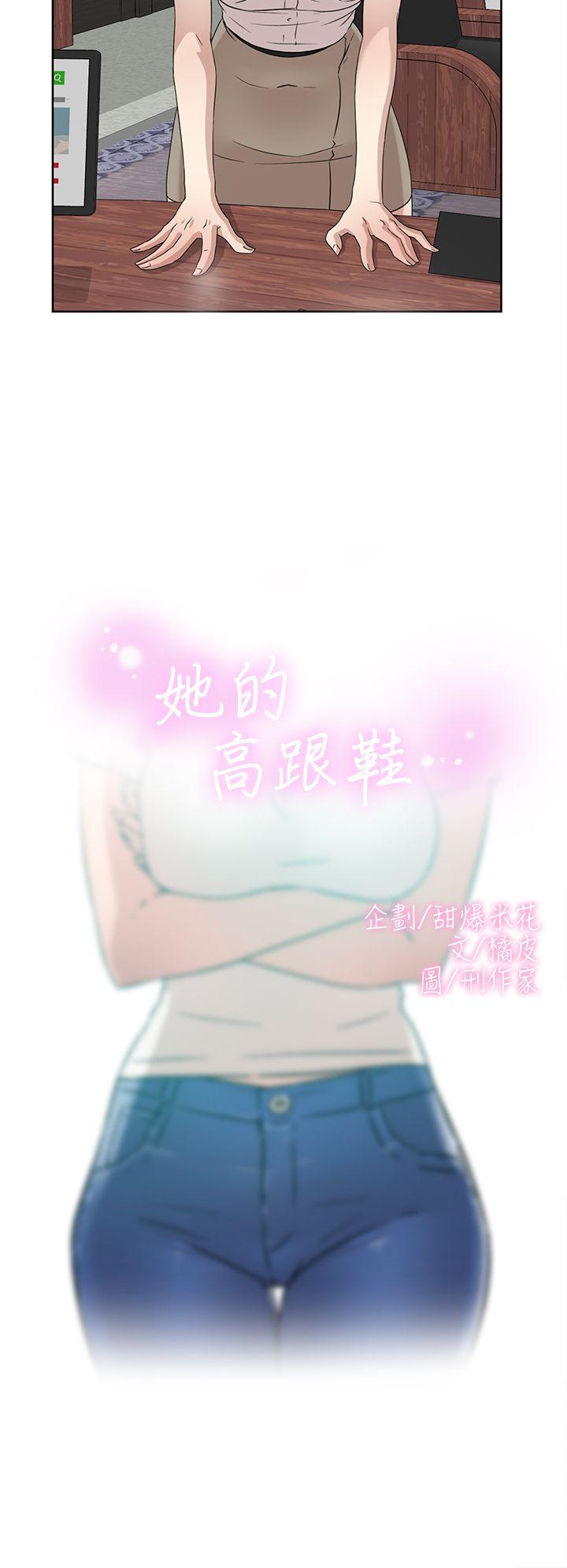她的高跟鞋(无删减)[抖漫]韩漫全集-她的高跟鞋(无删减)-第41話无删减无遮挡章节图片 