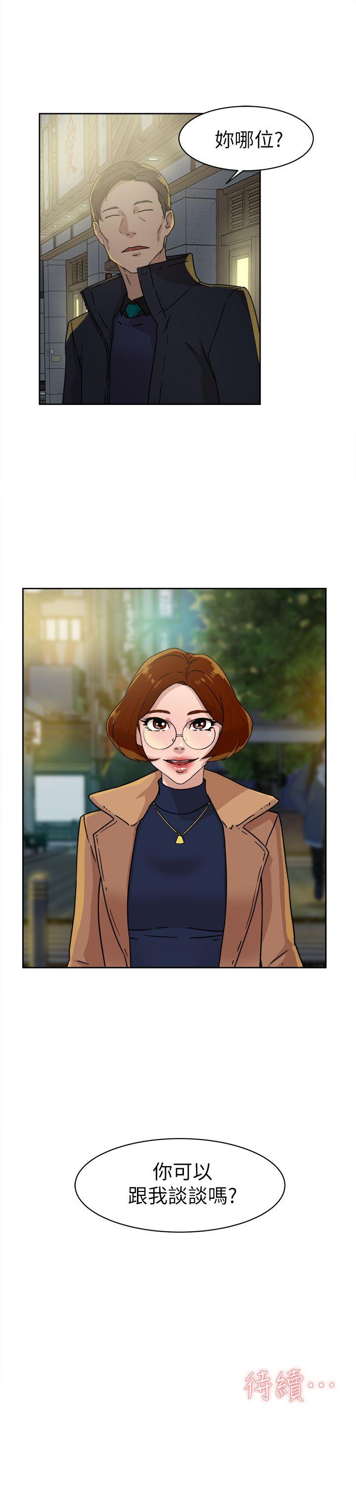 她的高跟鞋(无删减)[抖漫]韩漫全集-她的高跟鞋(无删减)-第44話无删减无遮挡章节图片 