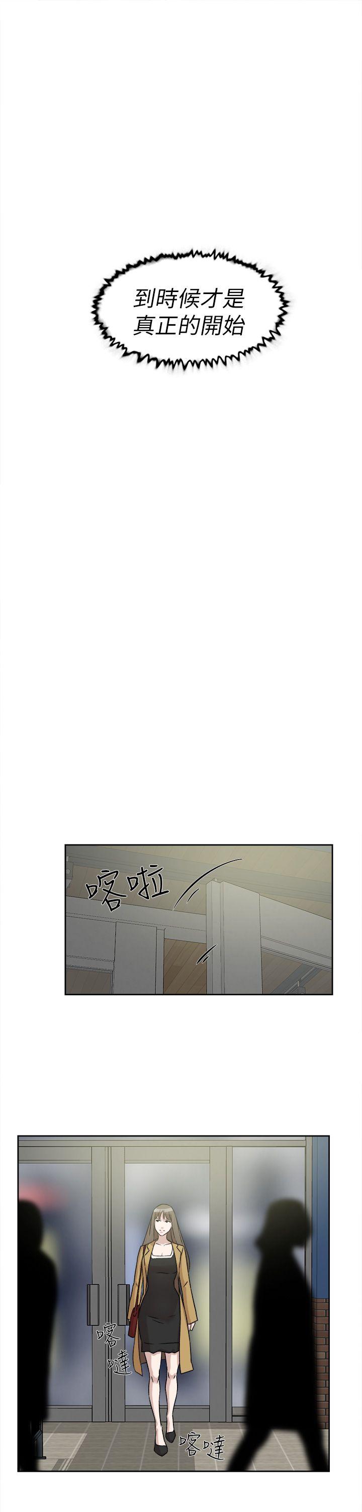 她的高跟鞋(无删减)[抖漫]韩漫全集-她的高跟鞋(无删减)-第45話无删减无遮挡章节图片 