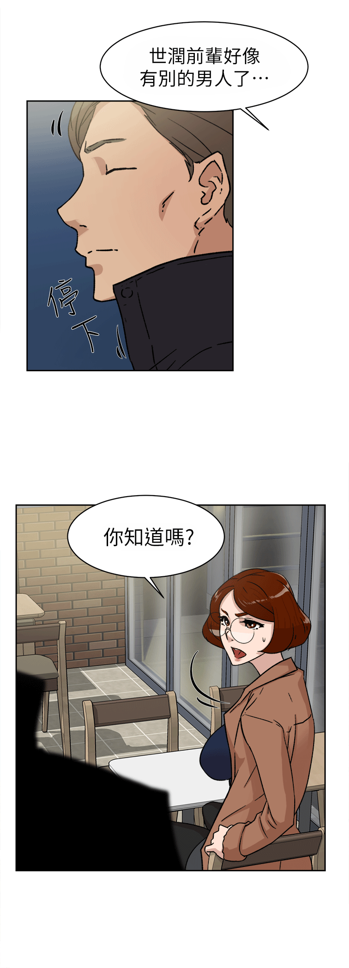 她的高跟鞋(无删减)[抖漫]韩漫全集-她的高跟鞋(无删减)-第45話无删减无遮挡章节图片 