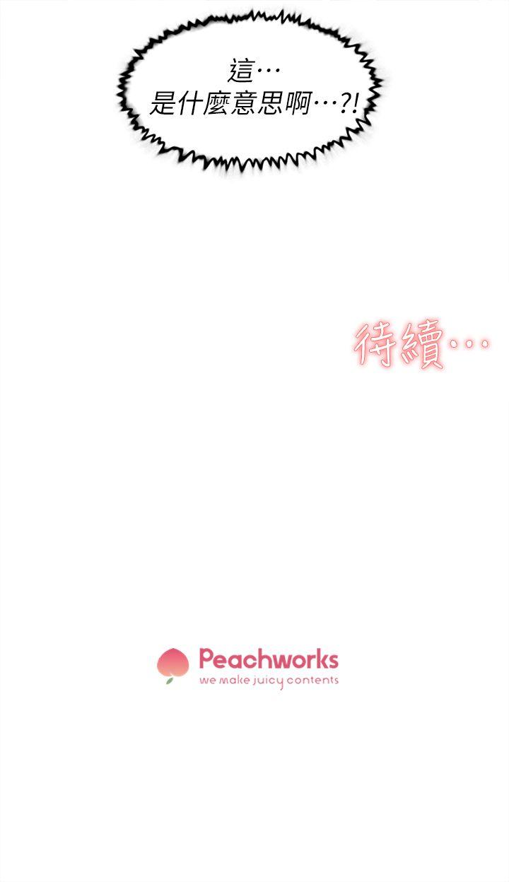 她的高跟鞋(无删减)[抖漫]韩漫全集-她的高跟鞋(无删减)-第45話无删减无遮挡章节图片 