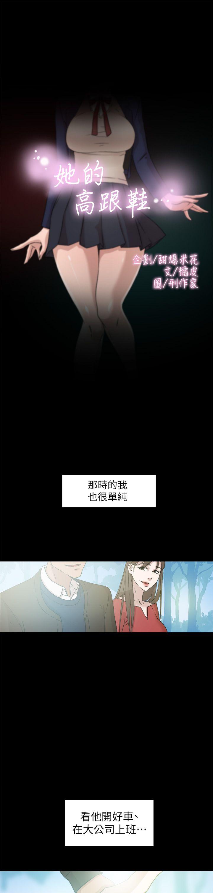 她的高跟鞋(无删减)[h漫]韩漫全集-她的高跟鞋(无删减)-第48話无删减无遮挡章节图片 