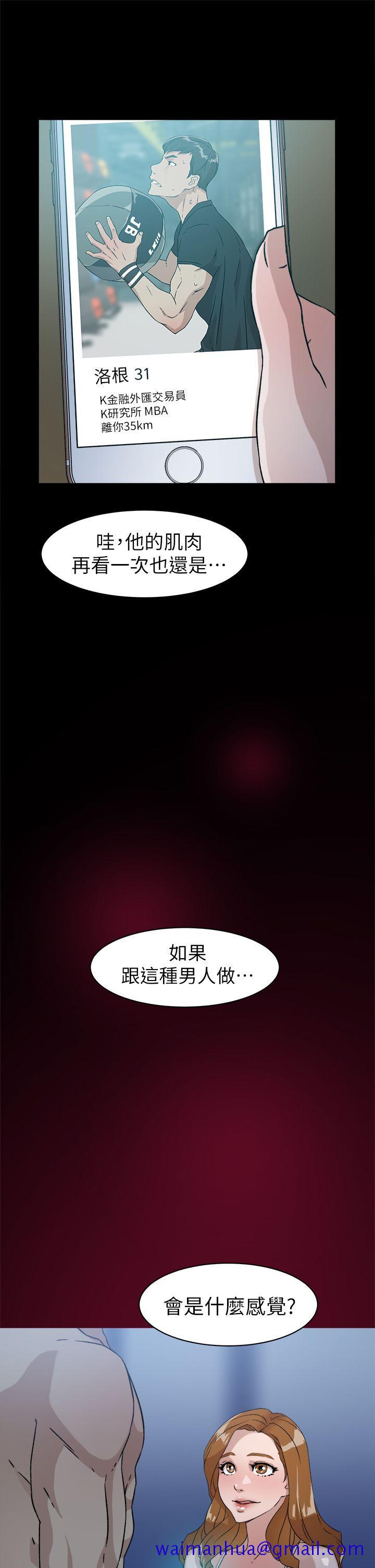她的高跟鞋(无删减)[抖漫]韩漫全集-她的高跟鞋(无删减)-第50話无删减无遮挡章节图片 