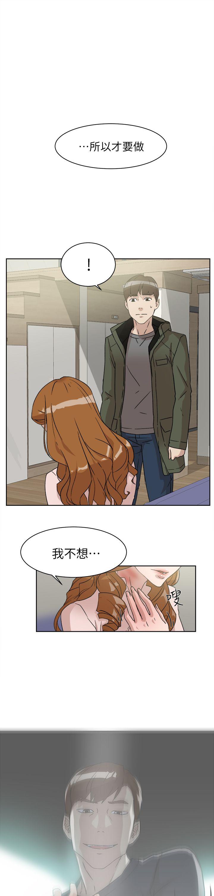 她的高跟鞋(无删减)[h漫]韩漫全集-她的高跟鞋(无删减)-第53話 - 所以請你抱我吧无删减无遮挡章节图片 
