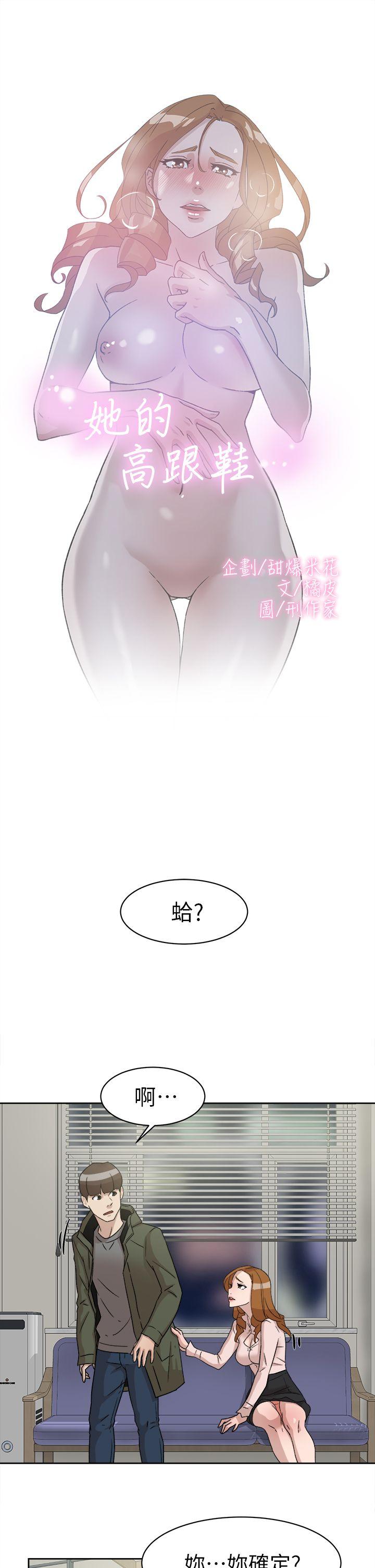 她的高跟鞋(无删减)[h漫]韩漫全集-她的高跟鞋(无删减)-第53話 - 所以請你抱我吧无删减无遮挡章节图片 