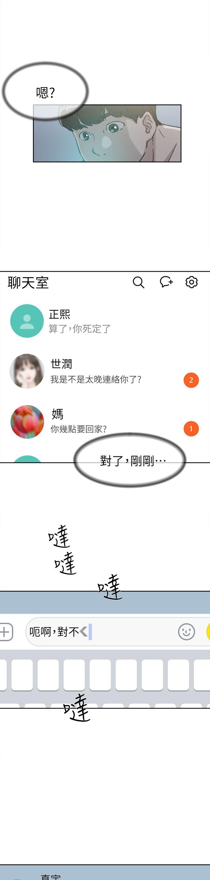 她的高跟鞋(无删减)[h漫]韩漫全集-她的高跟鞋(无删减)-第53話 - 所以請你抱我吧无删减无遮挡章节图片 