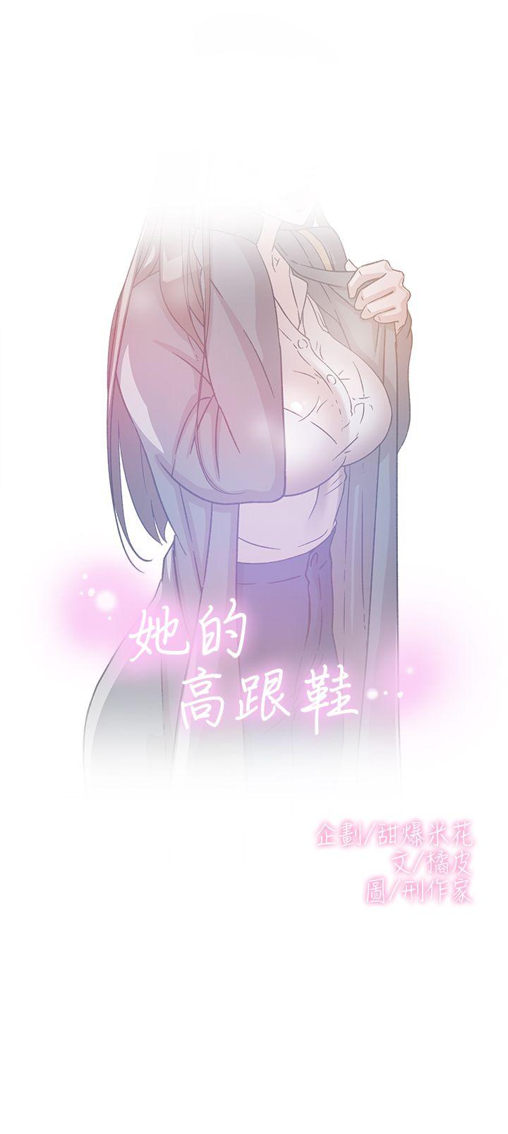 她的高跟鞋(无删减)[h漫]韩漫全集-她的高跟鞋(无删减)-第54話 - 可以找地方換衣服嗎无删减无遮挡章节图片 