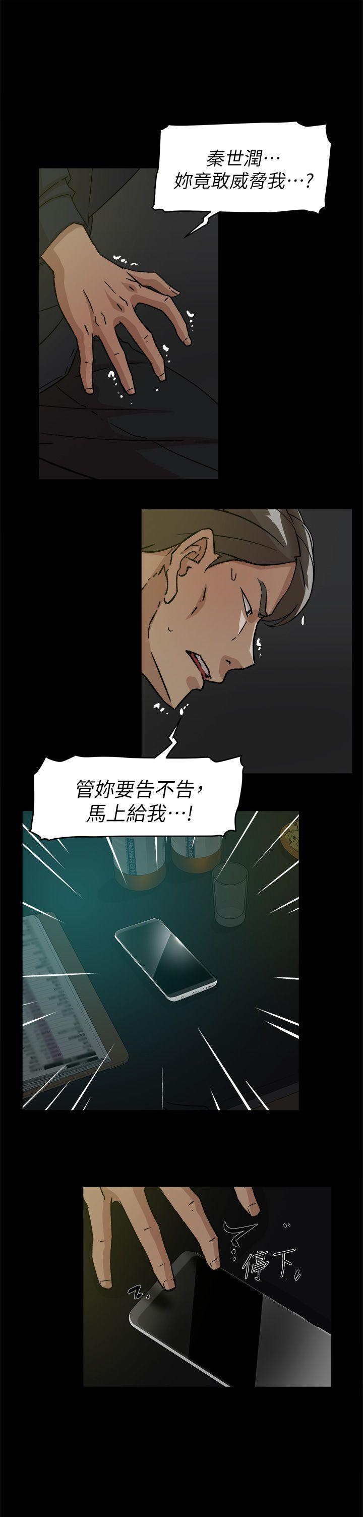 她的高跟鞋(无删减)[抖漫]韩漫全集-她的高跟鞋(无删减)-第55話 - 第一次跟世潤…无删减无遮挡章节图片 