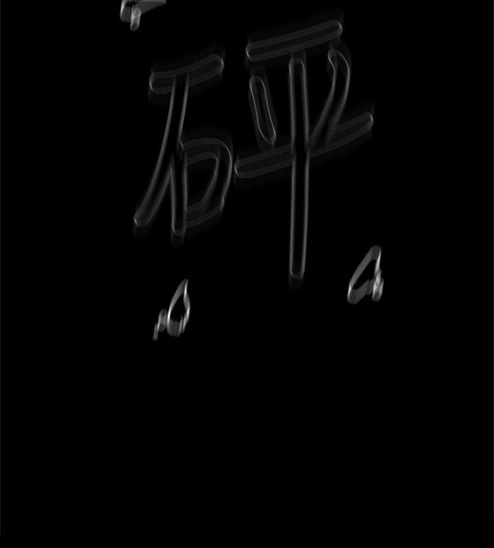 她的高跟鞋(无删减)[h漫]韩漫全集-她的高跟鞋(无删减)-第56話 - 世潤的體香无删减无遮挡章节图片 