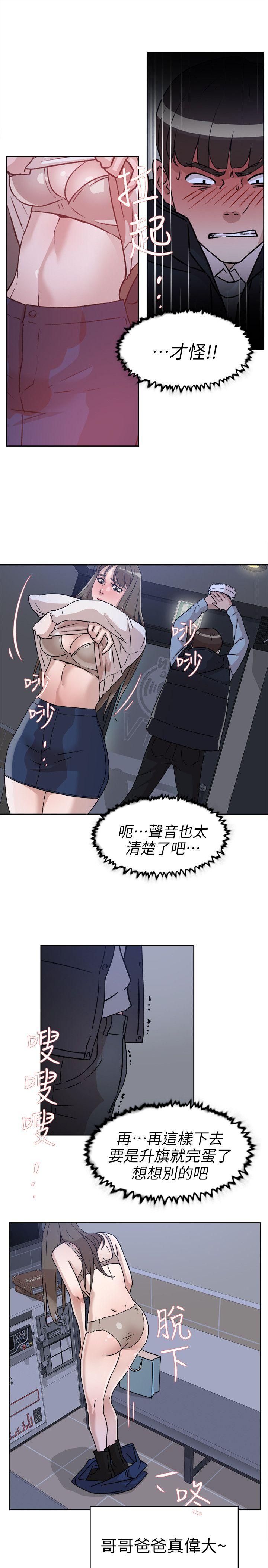 她的高跟鞋(无删减)[h漫]韩漫全集-她的高跟鞋(无删减)-第56話 - 世潤的體香无删减无遮挡章节图片 