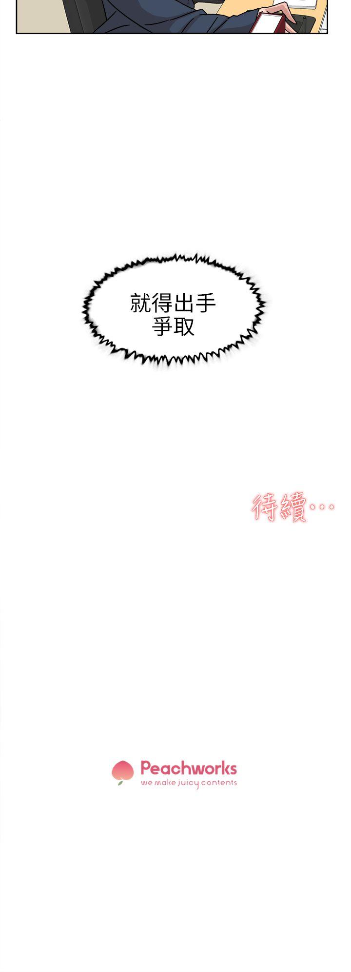 她的高跟鞋(无删减)[抖漫]韩漫全集-她的高跟鞋(无删减)-第57話 - 真宇爭奪戰无删减无遮挡章节图片 