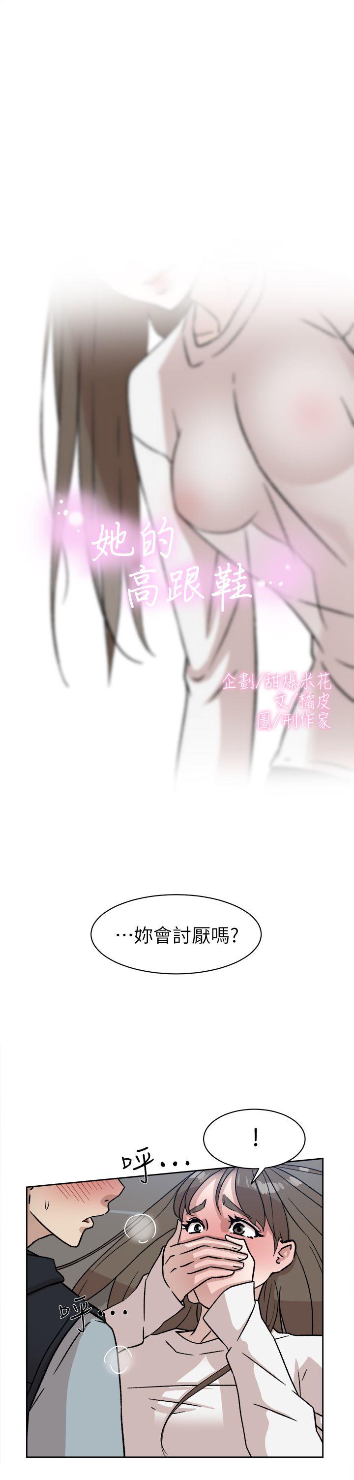 她的高跟鞋(无删减)[抖漫]韩漫全集-她的高跟鞋(无删减)-第57話 - 真宇爭奪戰无删减无遮挡章节图片 