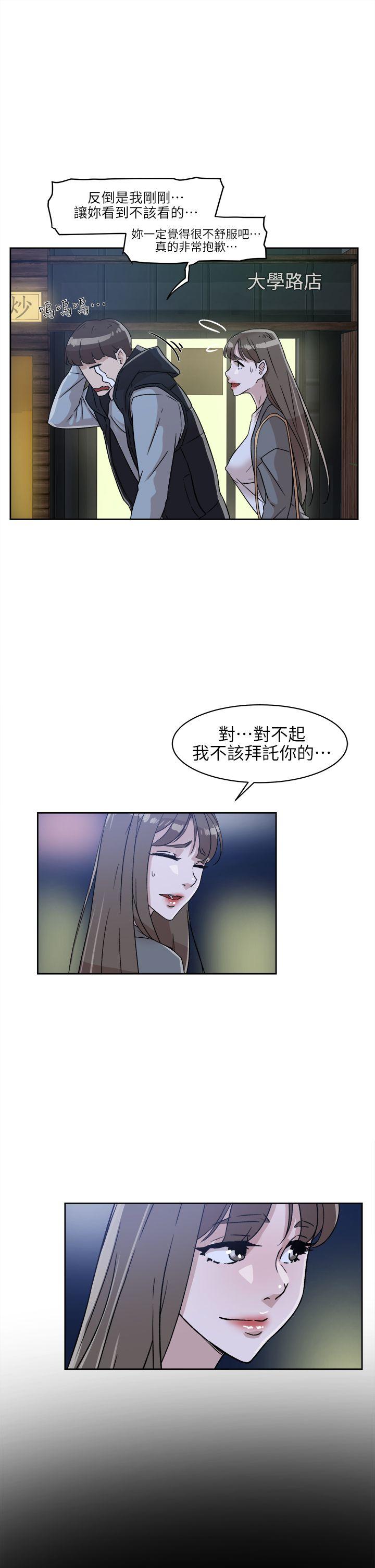 她的高跟鞋(无删减)[抖漫]韩漫全集-她的高跟鞋(无删减)-第57話 - 真宇爭奪戰无删减无遮挡章节图片 