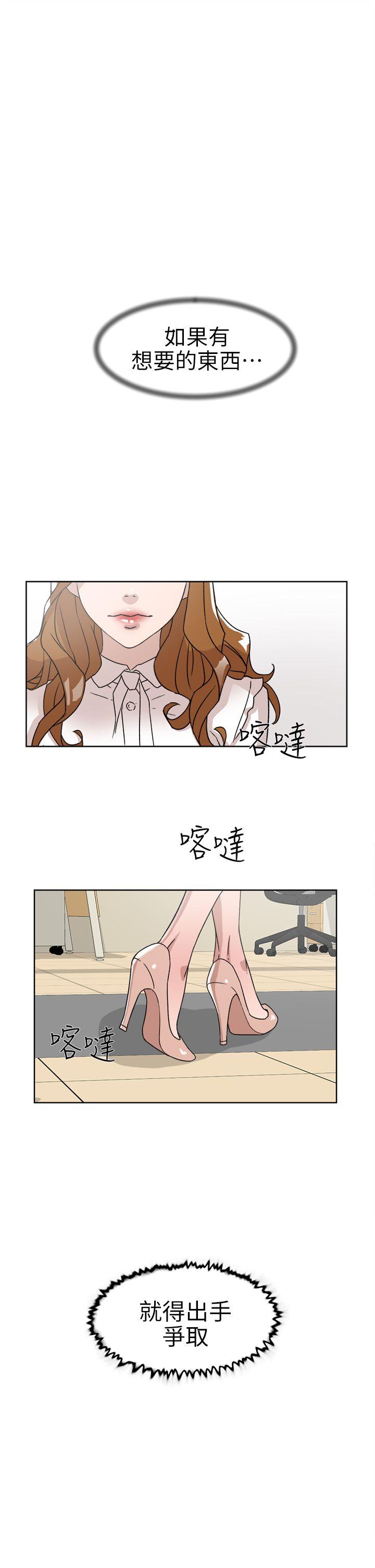 她的高跟鞋(无删减)[抖漫]韩漫全集-她的高跟鞋(无删减)-第58話 - 初戀回來了无删减无遮挡章节图片 