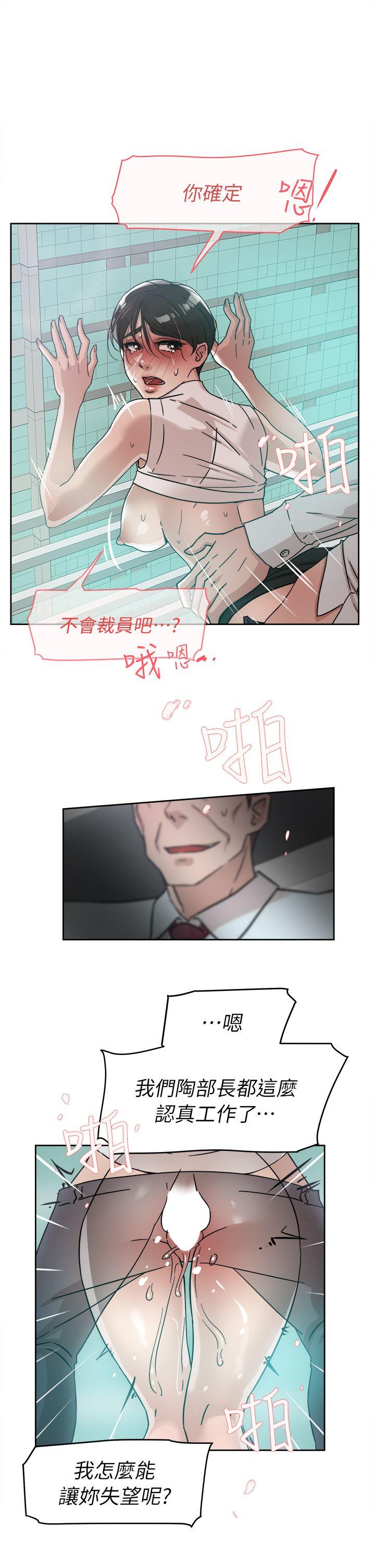 她的高跟鞋(无删减)[抖漫]韩漫全集-她的高跟鞋(无删减)-第58話 - 初戀回來了无删减无遮挡章节图片 