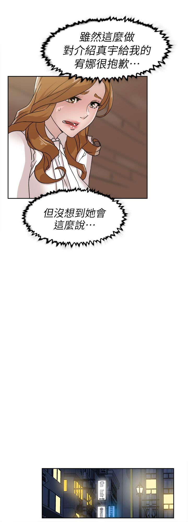 她的高跟鞋(无删减)[抖漫]韩漫全集-她的高跟鞋(无删减)-第58話 - 初戀回來了无删减无遮挡章节图片 