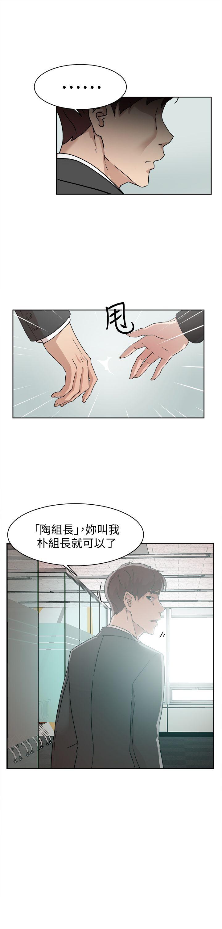 她的高跟鞋(无删减)[抖漫]韩漫全集-她的高跟鞋(无删减)-第59話 - 被看到也無所謂无删减无遮挡章节图片 