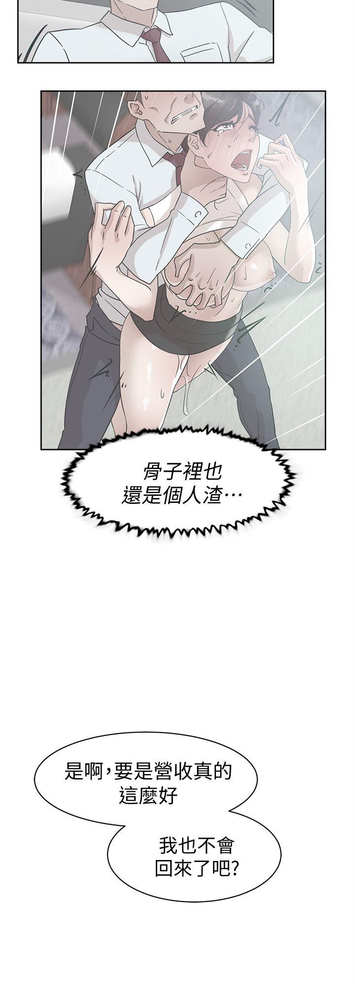 她的高跟鞋(无删减)[抖漫]韩漫全集-她的高跟鞋(无删减)-第59話 - 被看到也無所謂无删减无遮挡章节图片 