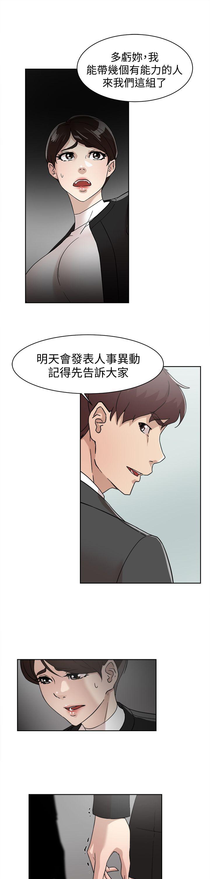 她的高跟鞋(无删减)[抖漫]韩漫全集-她的高跟鞋(无删减)-第59話 - 被看到也無所謂无删减无遮挡章节图片 