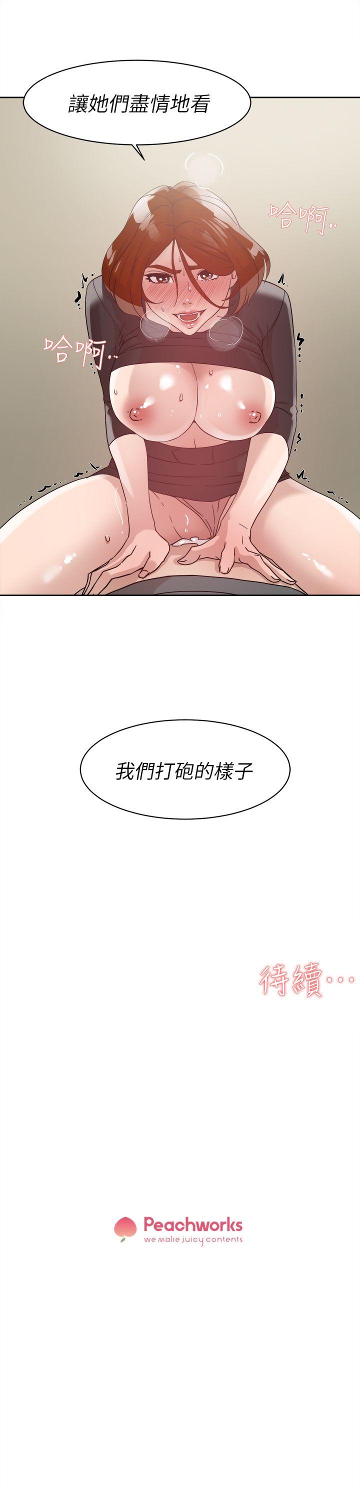 她的高跟鞋(无删减)[抖漫]韩漫全集-她的高跟鞋(无删减)-第59話 - 被看到也無所謂无删减无遮挡章节图片 